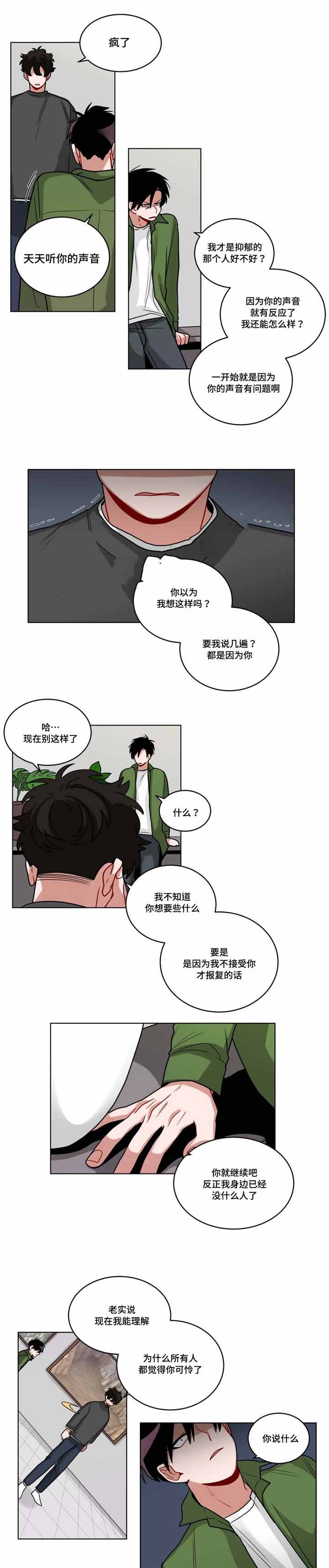 《手语》漫画最新章节第61话免费下拉式在线观看章节第【3】张图片