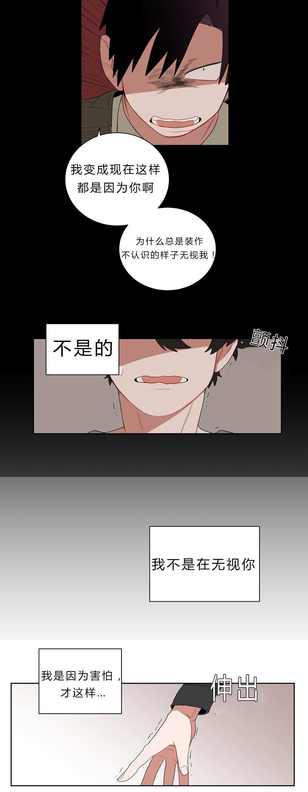 《手语》漫画最新章节第7话免费下拉式在线观看章节第【9】张图片