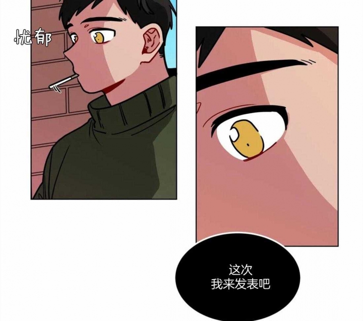 《手语》漫画最新章节第114话免费下拉式在线观看章节第【3】张图片