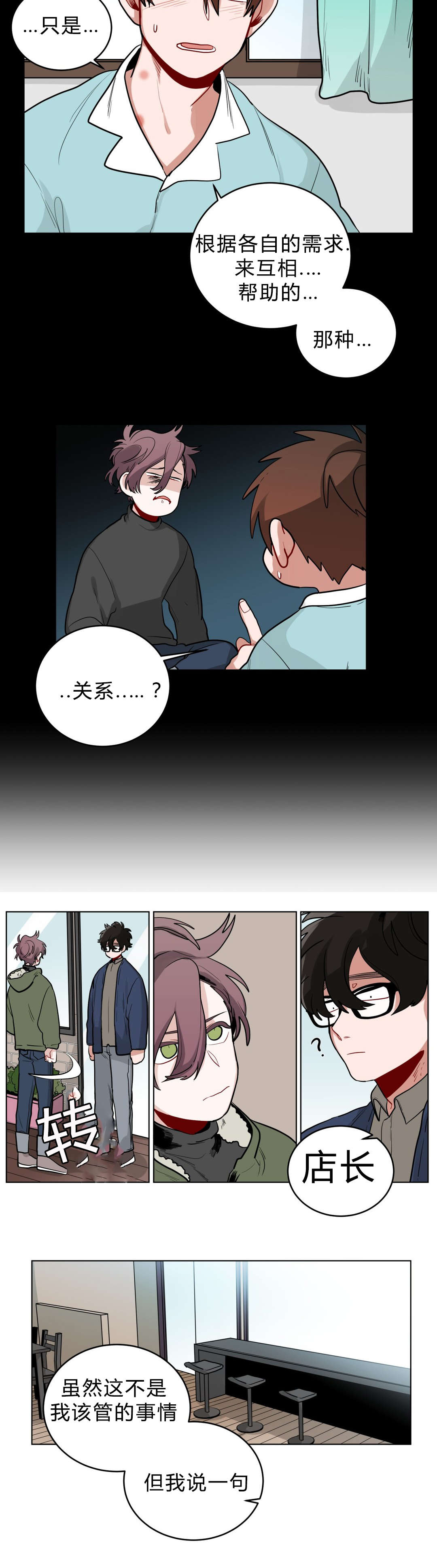 《手语》漫画最新章节第24话免费下拉式在线观看章节第【10】张图片