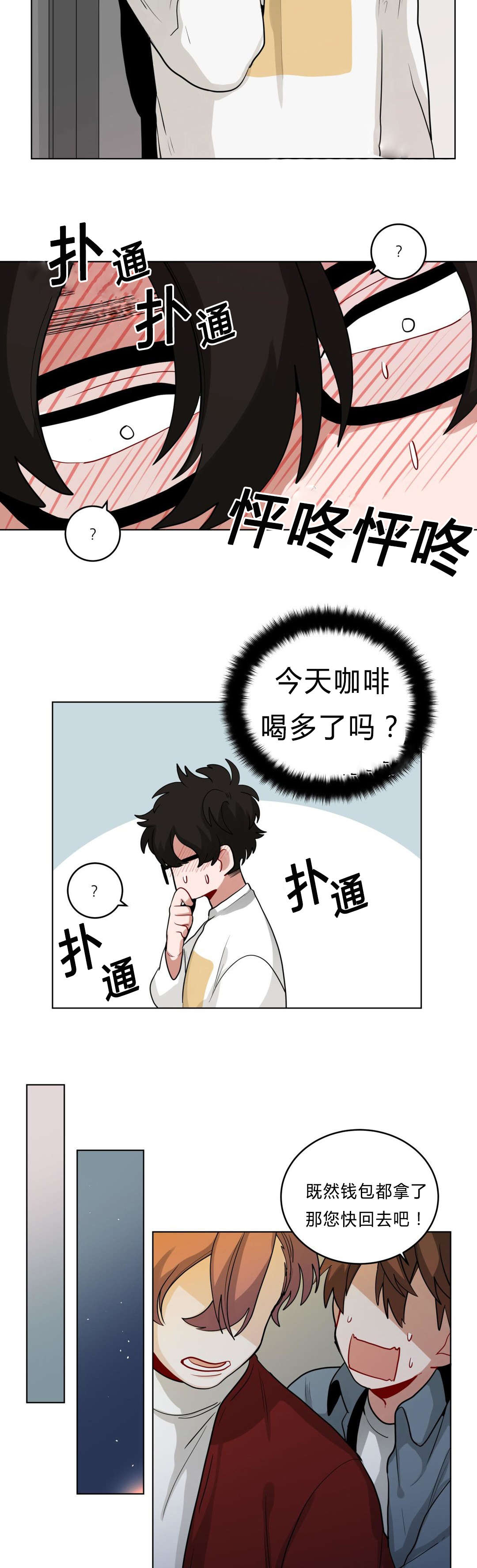 《手语》漫画最新章节第29话免费下拉式在线观看章节第【10】张图片