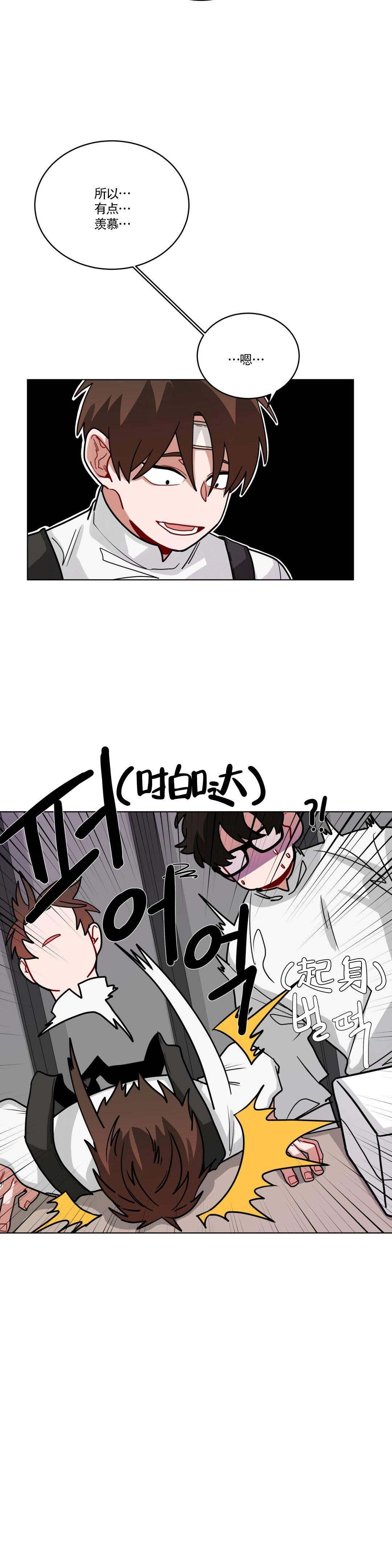 《手语》漫画最新章节第46话免费下拉式在线观看章节第【3】张图片