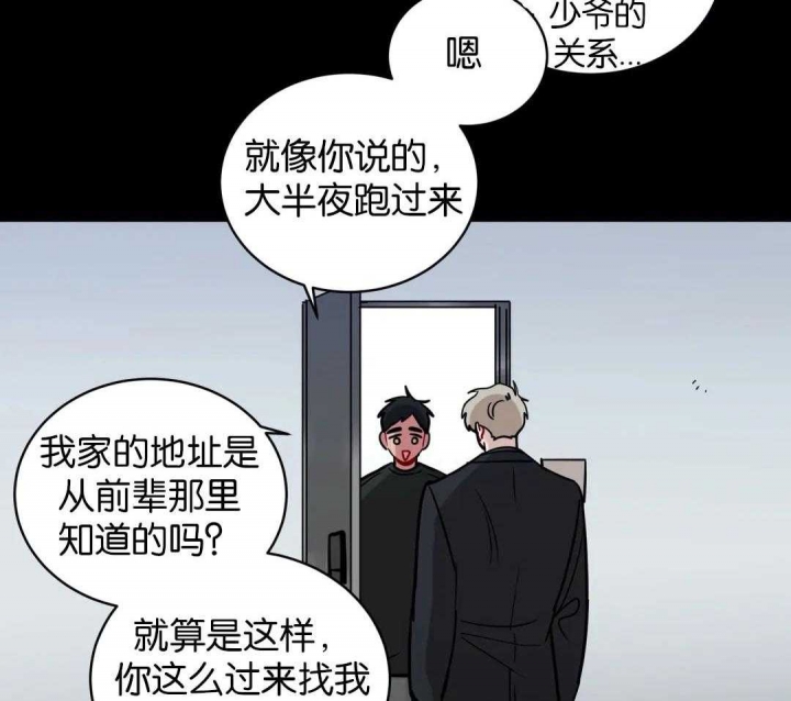 《手语》漫画最新章节第152话免费下拉式在线观看章节第【3】张图片