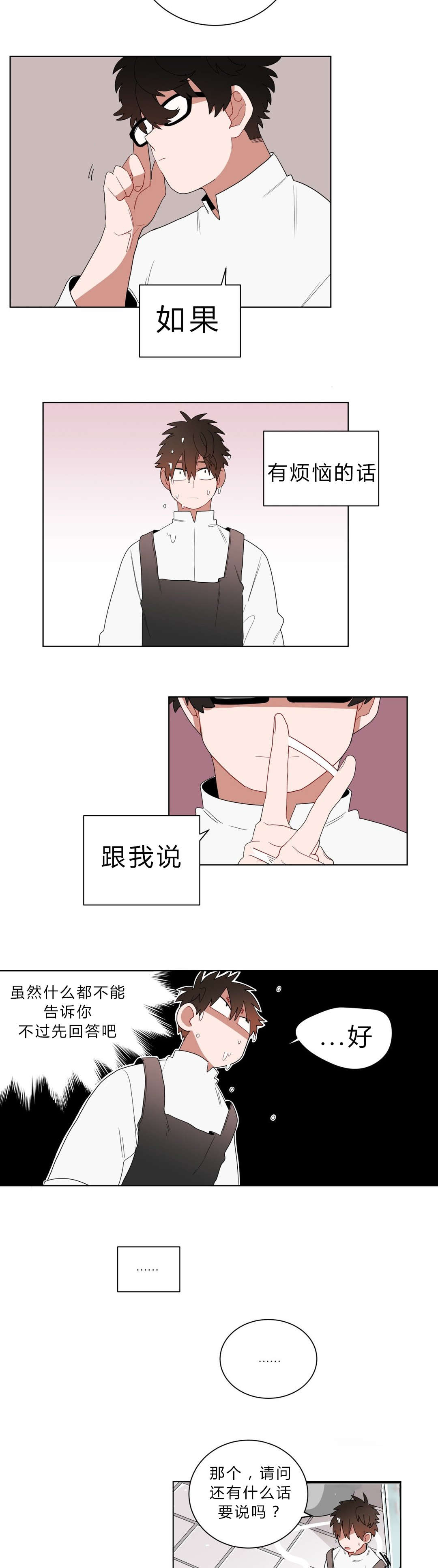 《手语》漫画最新章节第9话免费下拉式在线观看章节第【8】张图片