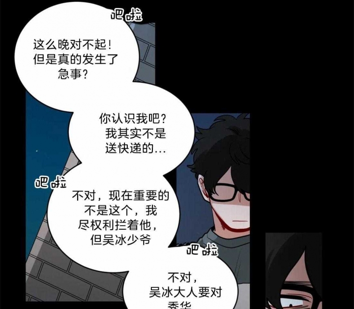 《手语》漫画最新章节第91话免费下拉式在线观看章节第【12】张图片