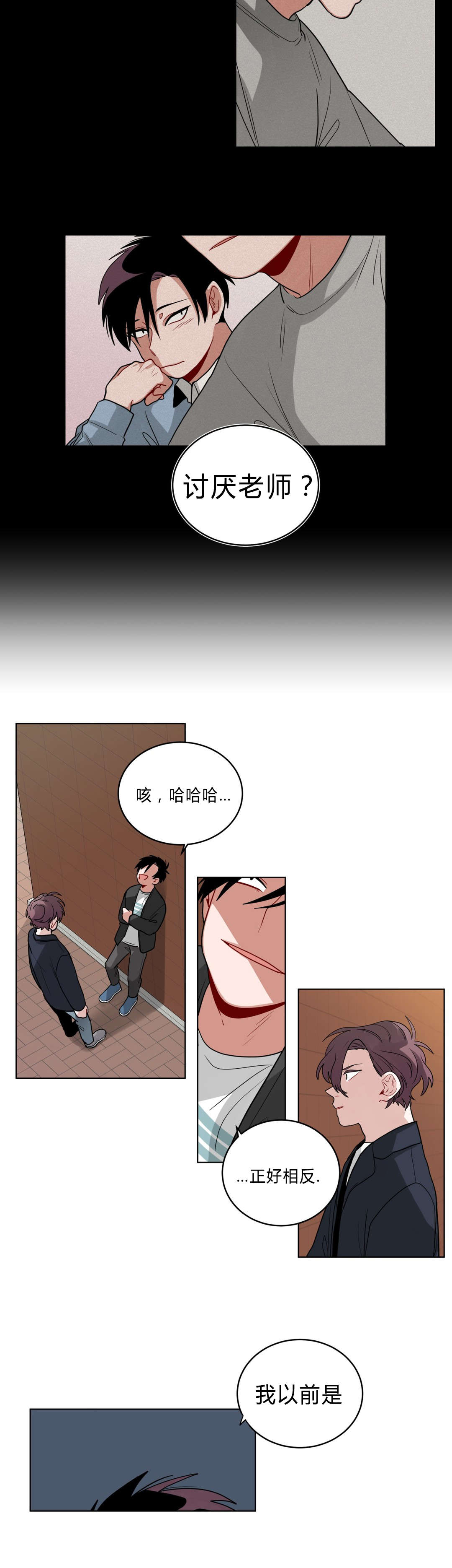 《手语》漫画最新章节第38话免费下拉式在线观看章节第【12】张图片