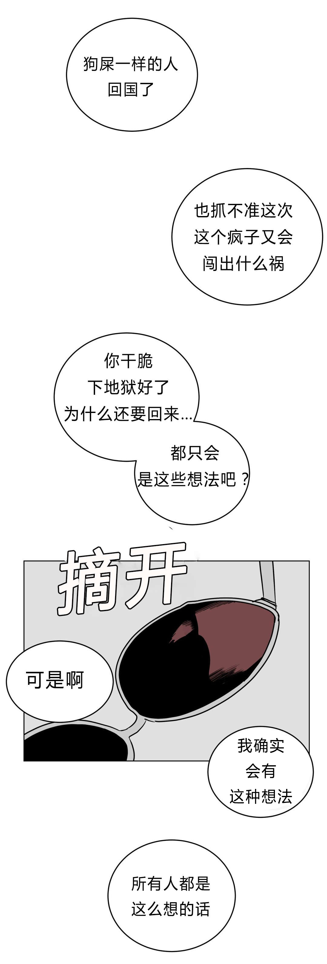 《手语》漫画最新章节第27话免费下拉式在线观看章节第【15】张图片