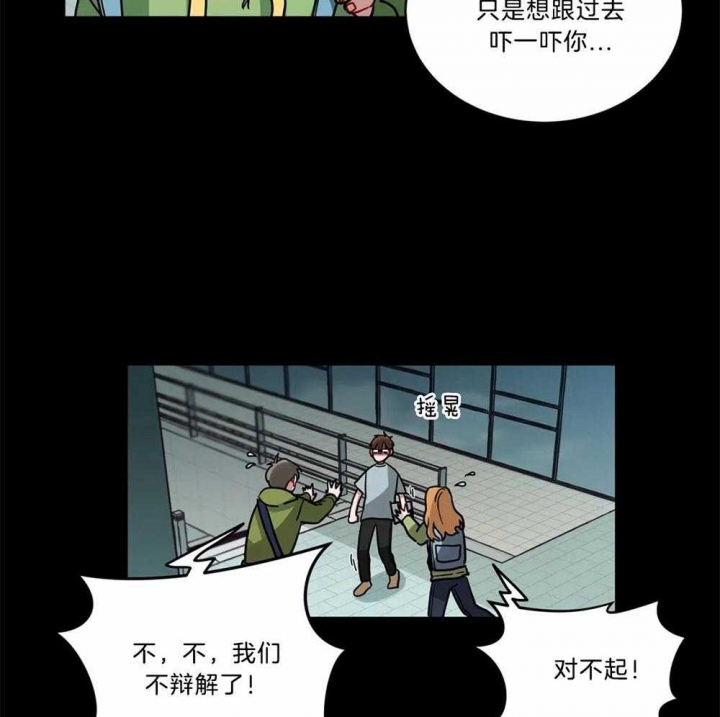 《手语》漫画最新章节第104话免费下拉式在线观看章节第【4】张图片