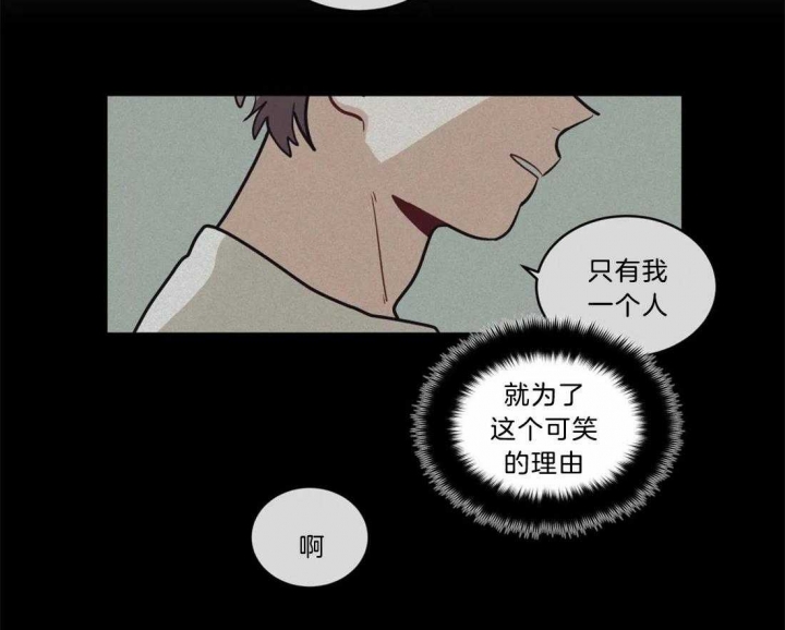 《手语》漫画最新章节第86话免费下拉式在线观看章节第【26】张图片