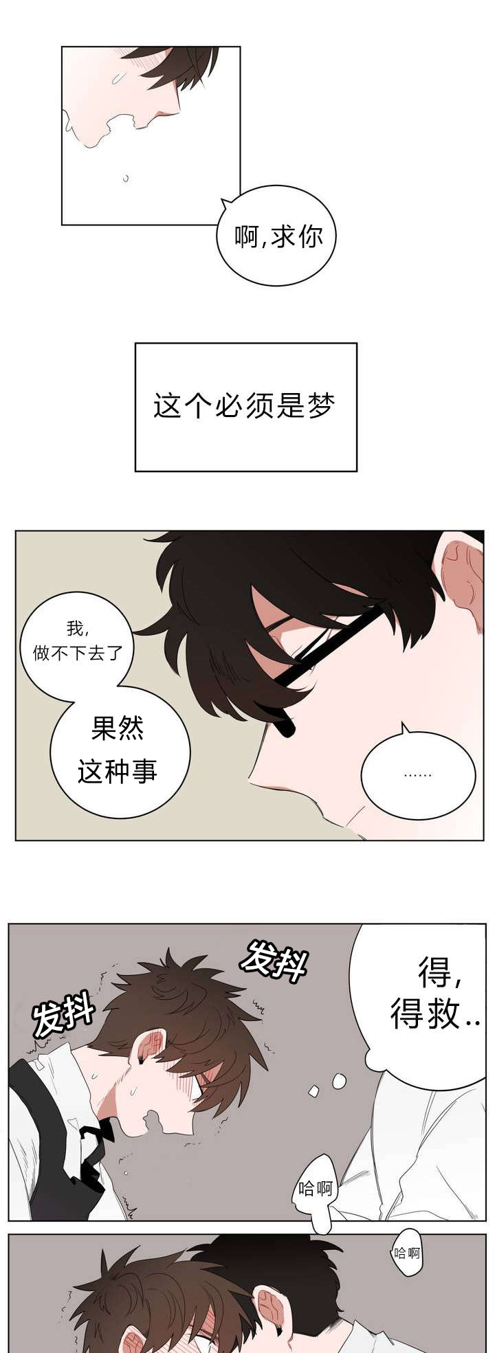 《手语》漫画最新章节第1话免费下拉式在线观看章节第【2】张图片