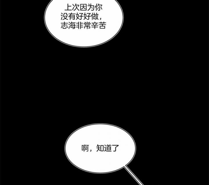 《手语》漫画最新章节第114话免费下拉式在线观看章节第【6】张图片