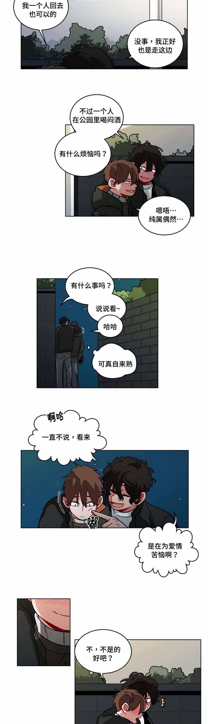 《手语》漫画最新章节第75话免费下拉式在线观看章节第【2】张图片