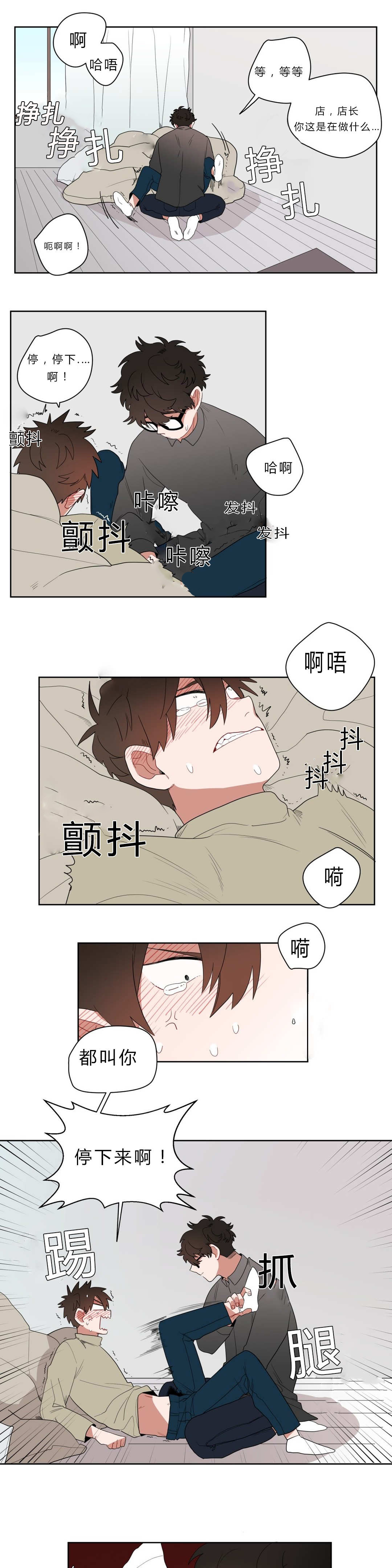 《手语》漫画最新章节第7话免费下拉式在线观看章节第【10】张图片