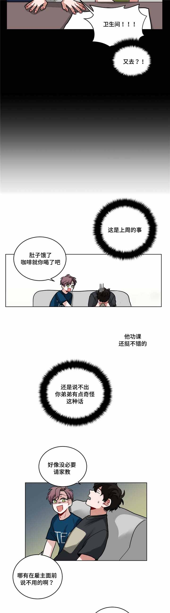 《手语》漫画最新章节第59话免费下拉式在线观看章节第【8】张图片