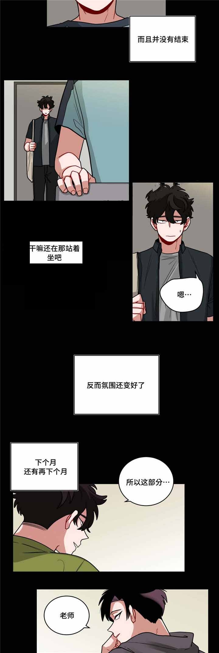 《手语》漫画最新章节第59话免费下拉式在线观看章节第【2】张图片