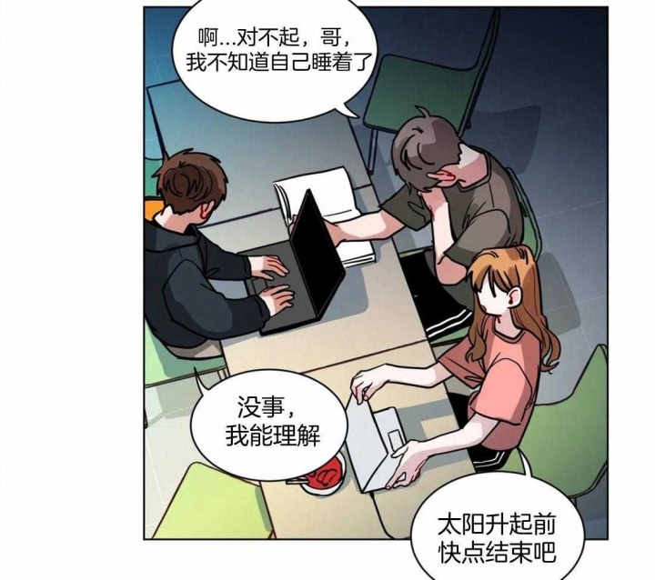 《手语》漫画最新章节第116话免费下拉式在线观看章节第【8】张图片