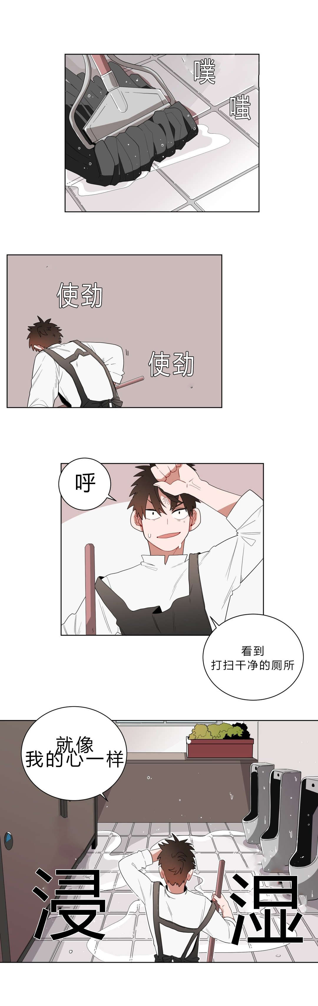 《手语》漫画最新章节第9话免费下拉式在线观看章节第【1】张图片