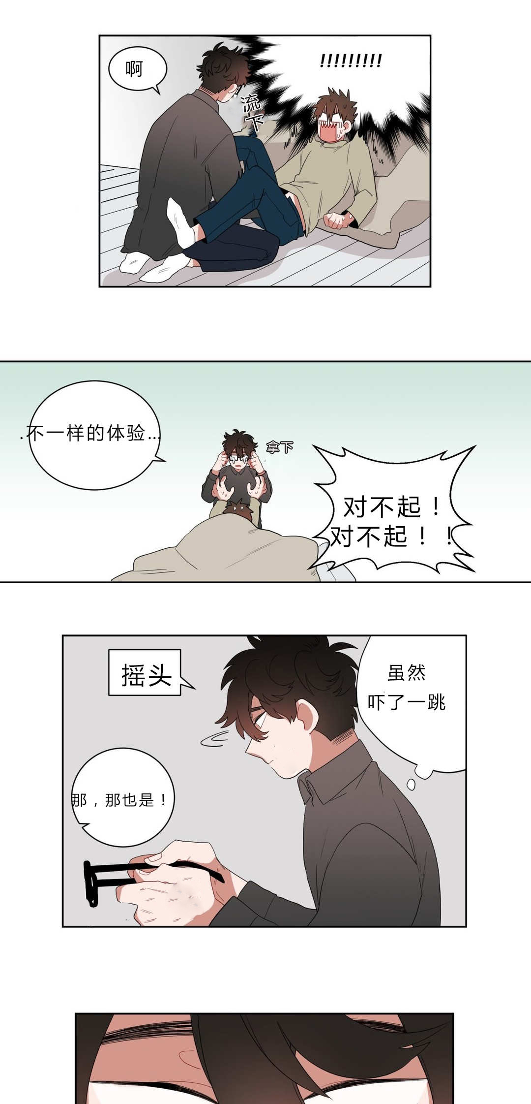 《手语》漫画最新章节第7话免费下拉式在线观看章节第【15】张图片