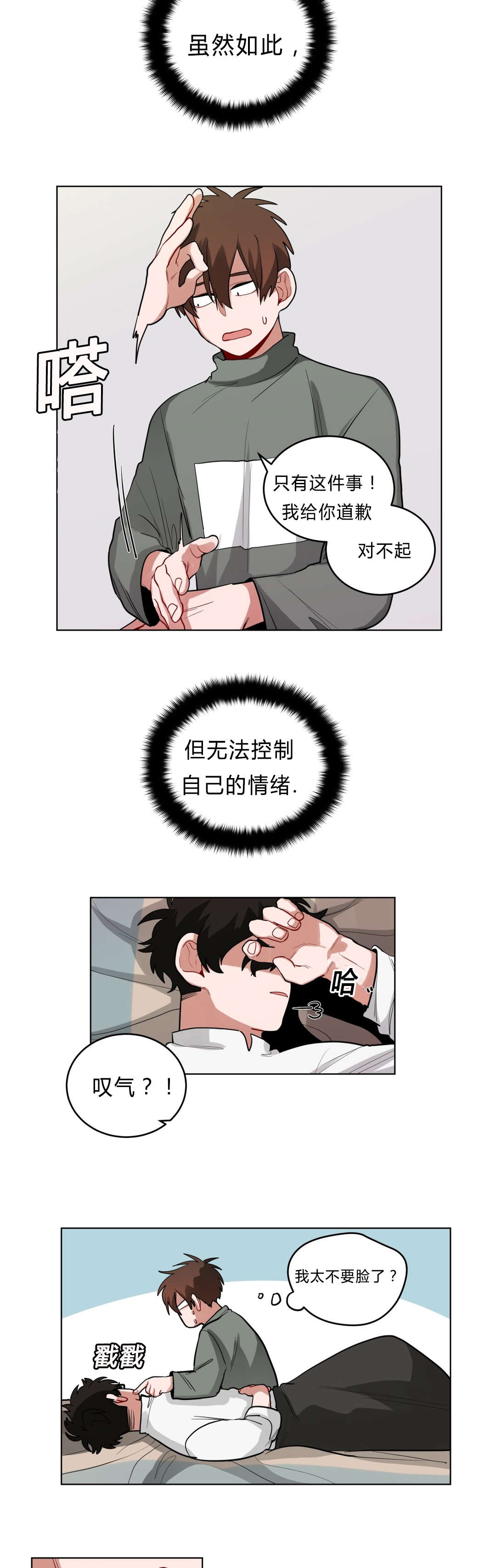 《手语》漫画最新章节第34话免费下拉式在线观看章节第【7】张图片