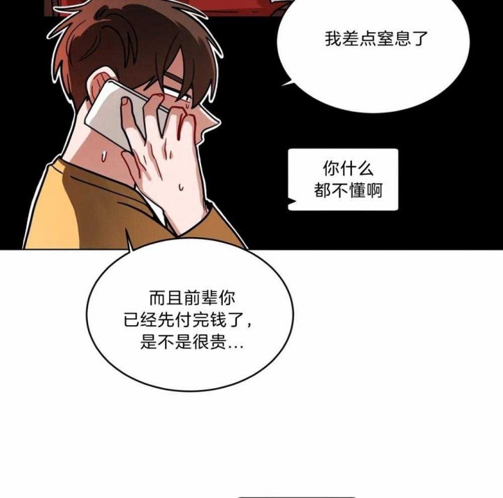 《手语》漫画最新章节第109话免费下拉式在线观看章节第【18】张图片