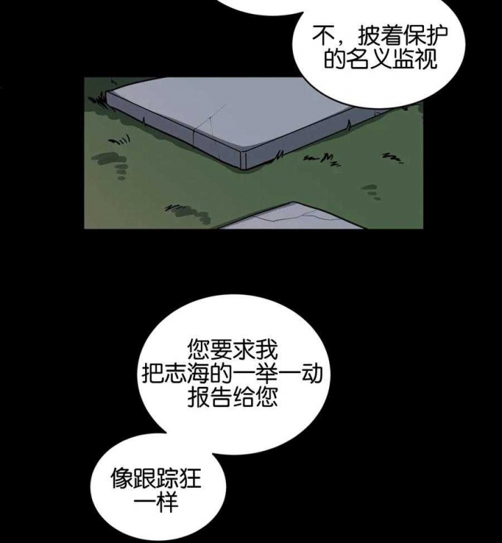 《手语》漫画最新章节第135话免费下拉式在线观看章节第【28】张图片