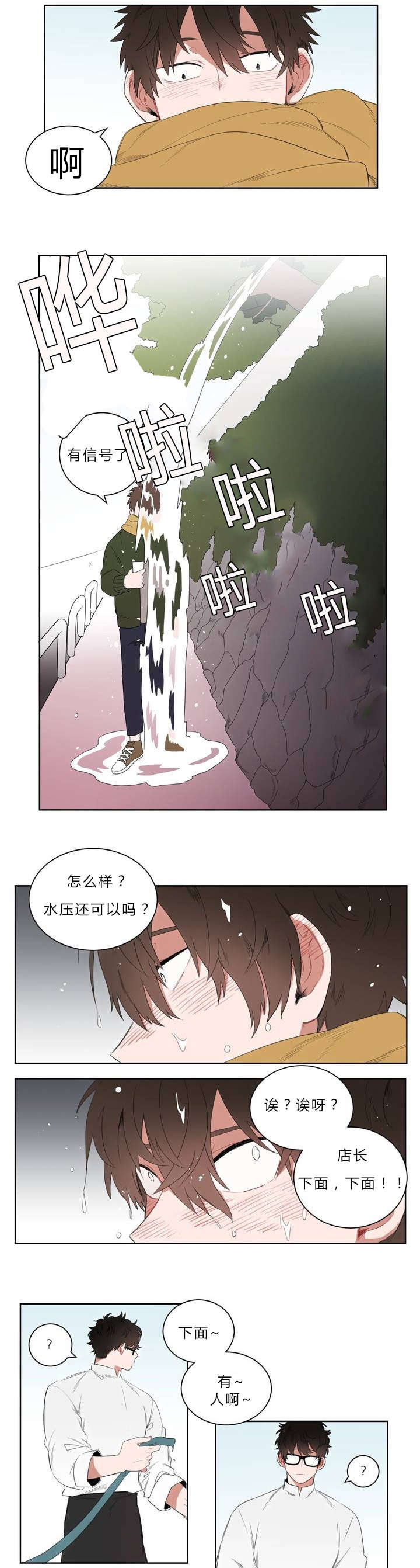 《手语》漫画最新章节第1话免费下拉式在线观看章节第【9】张图片