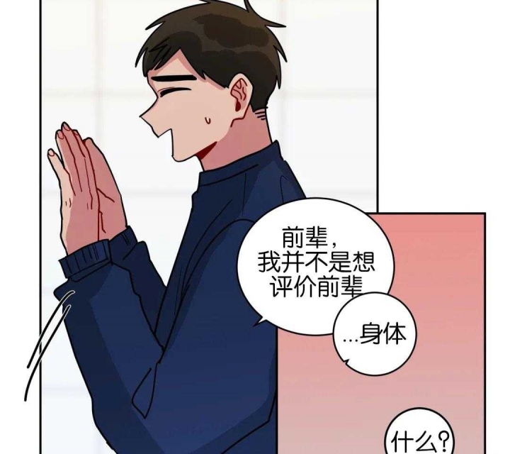 《手语》漫画最新章节第154话免费下拉式在线观看章节第【28】张图片