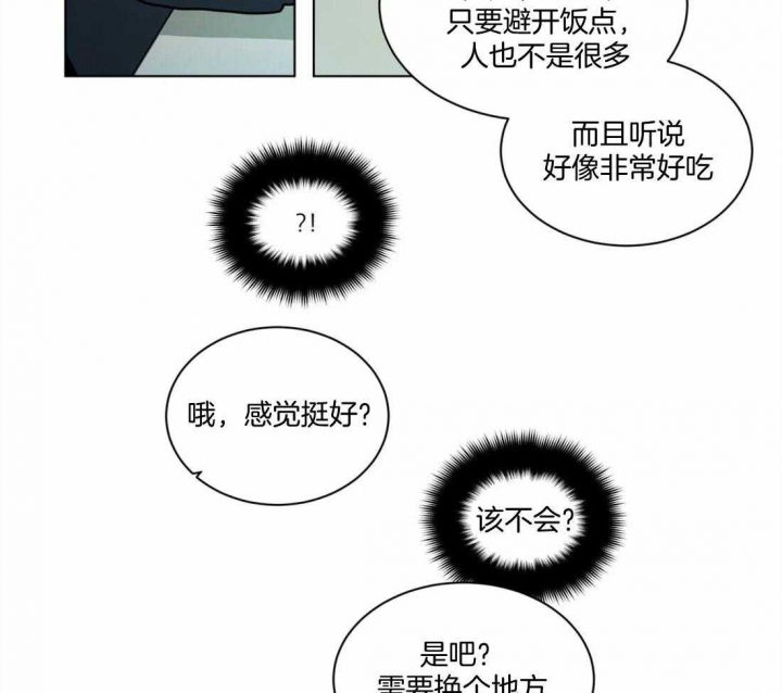 《手语》漫画最新章节第117话免费下拉式在线观看章节第【21】张图片