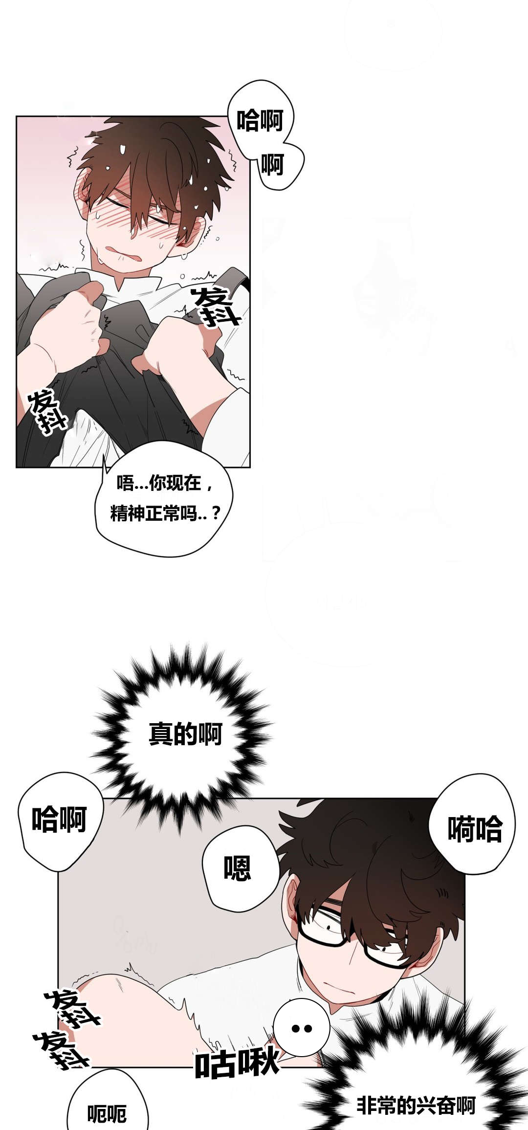 《手语》漫画最新章节第9话免费下拉式在线观看章节第【12】张图片