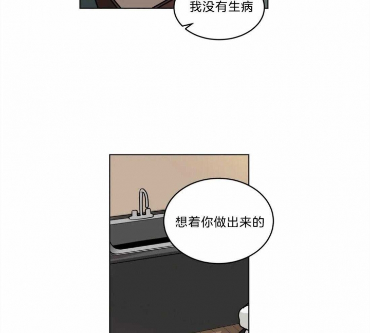 《手语》漫画最新章节第94话免费下拉式在线观看章节第【23】张图片