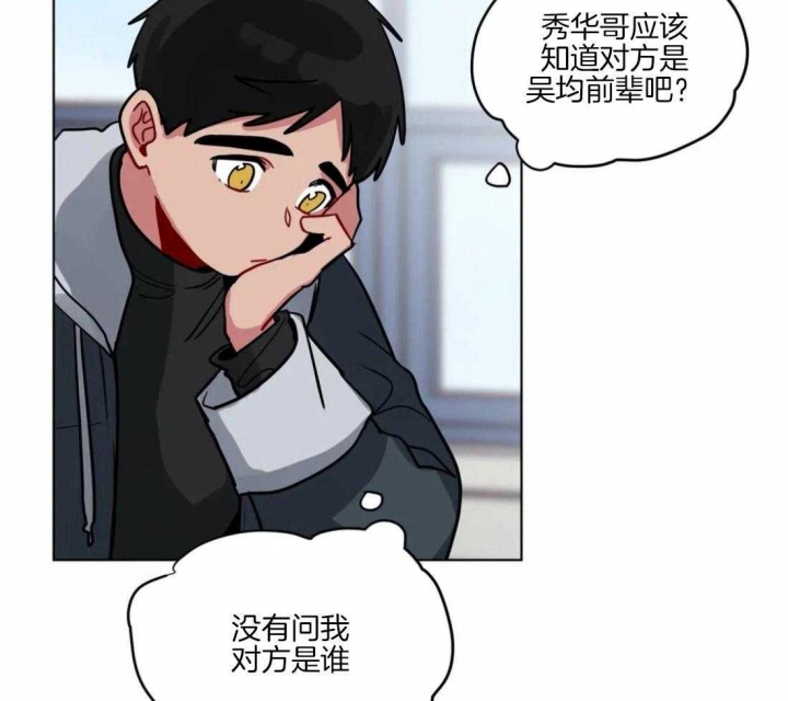 《手语》漫画最新章节第145话免费下拉式在线观看章节第【4】张图片