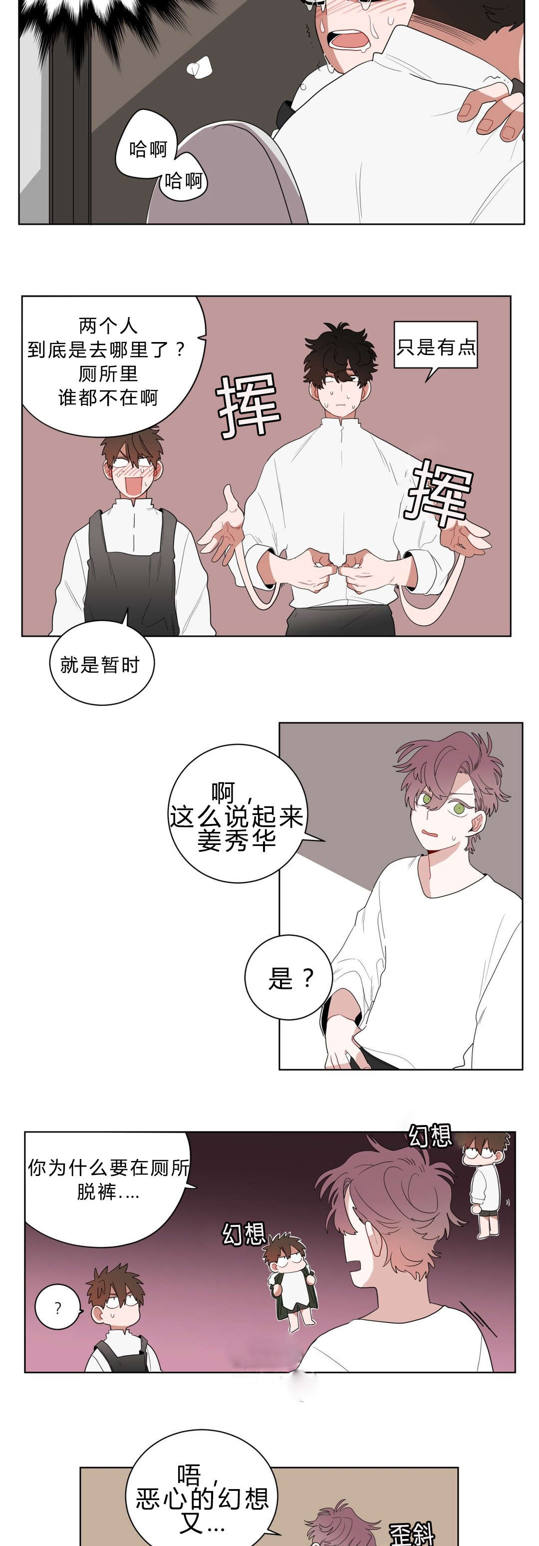 《手语》漫画最新章节第10话免费下拉式在线观看章节第【11】张图片