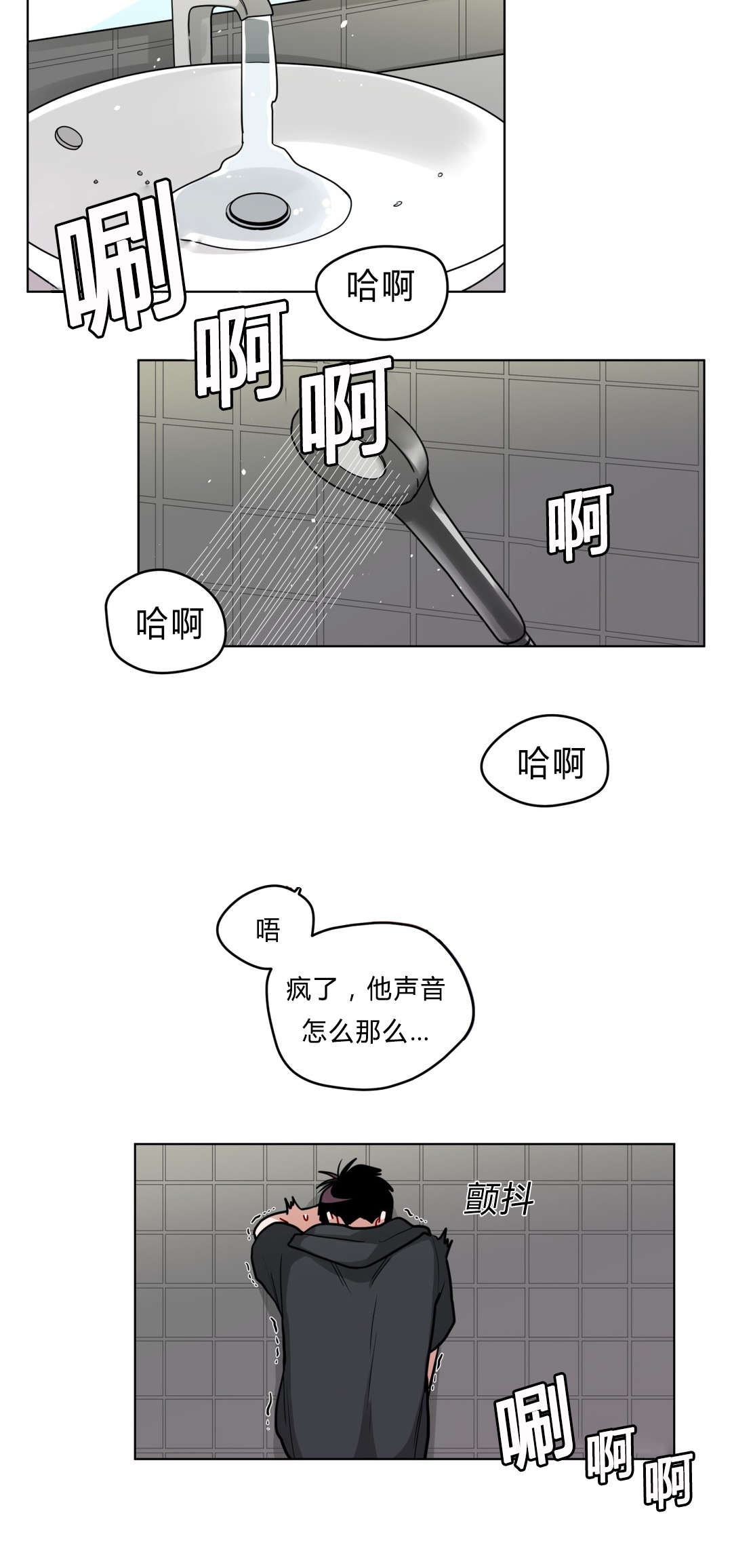 《手语》漫画最新章节第39话免费下拉式在线观看章节第【10】张图片