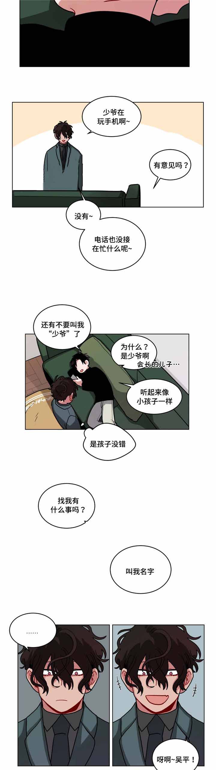 《手语》漫画最新章节第80话免费下拉式在线观看章节第【4】张图片