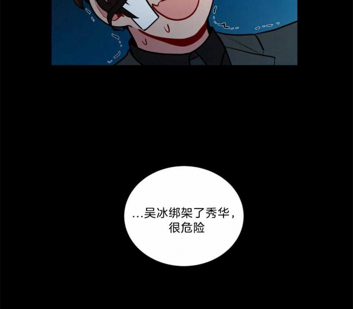 《手语》漫画最新章节第91话免费下拉式在线观看章节第【16】张图片