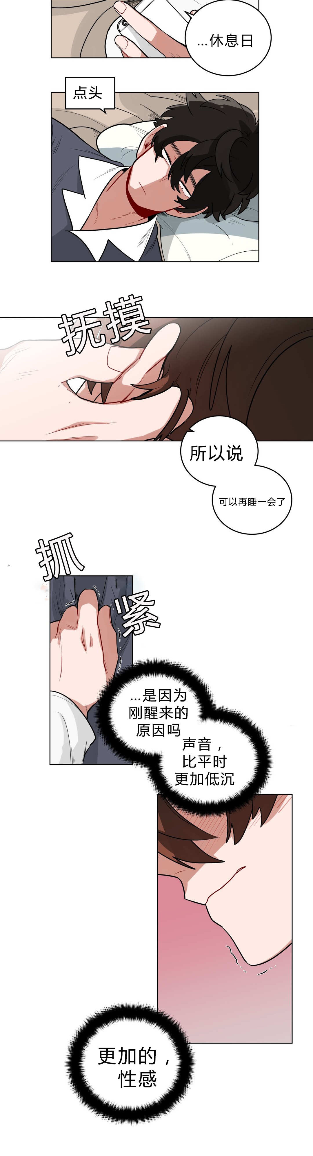 《手语》漫画最新章节第26话免费下拉式在线观看章节第【4】张图片