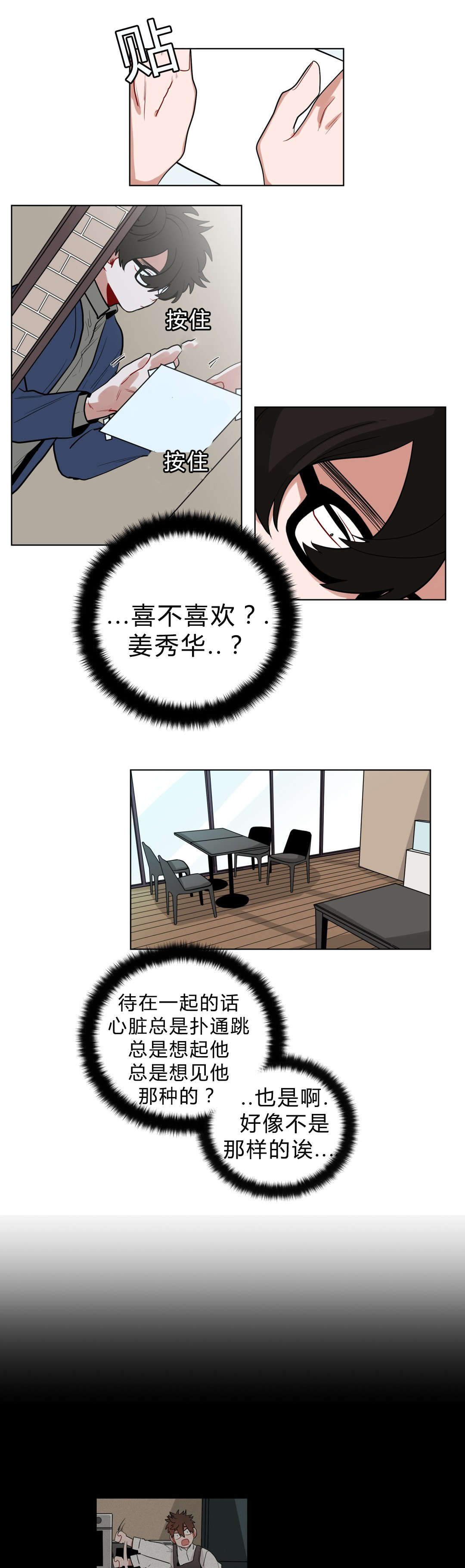 《手语》漫画最新章节第24话免费下拉式在线观看章节第【13】张图片