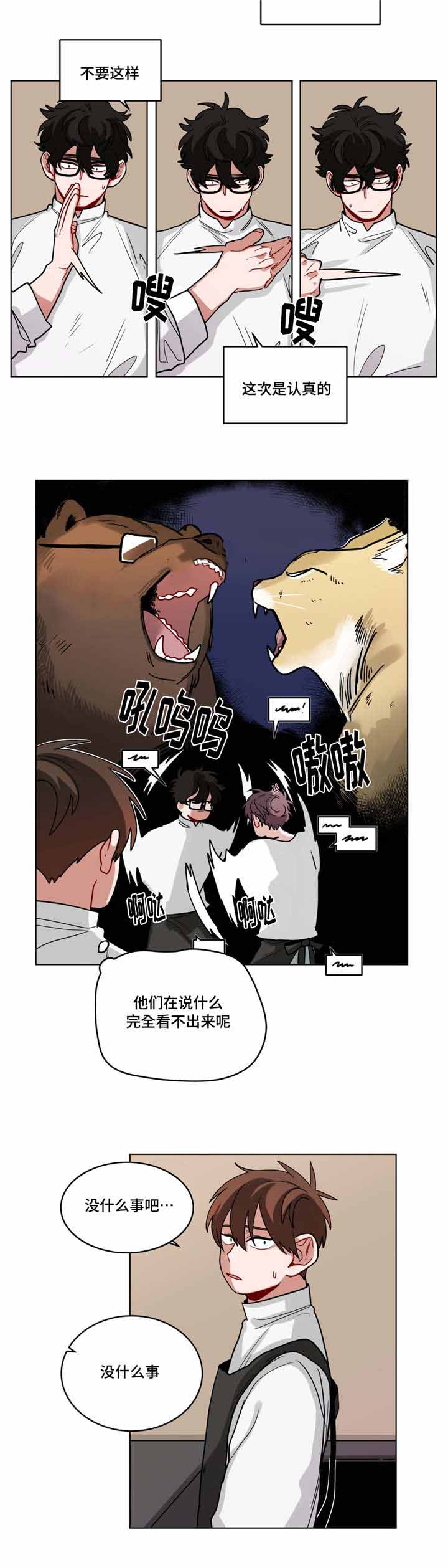 《手语》漫画最新章节第64话免费下拉式在线观看章节第【12】张图片