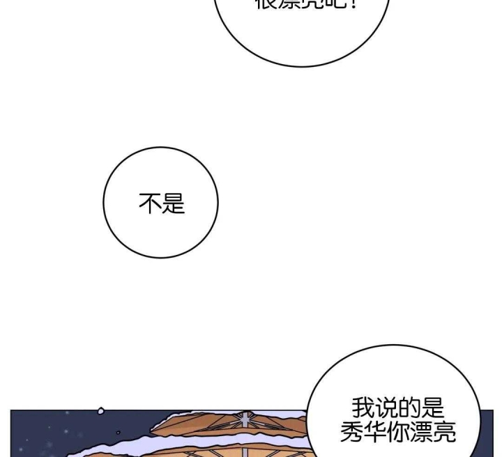 《手语》漫画最新章节第183话免费下拉式在线观看章节第【30】张图片