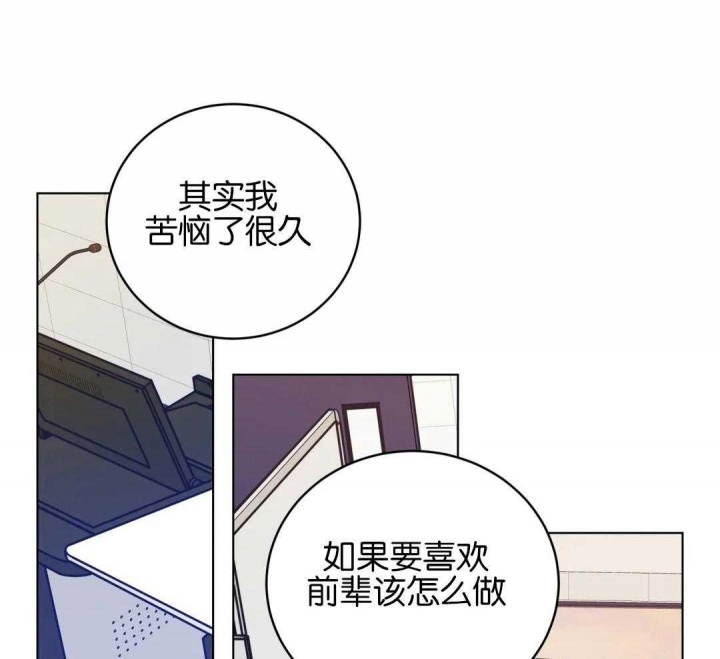 《手语》漫画最新章节第154话免费下拉式在线观看章节第【4】张图片