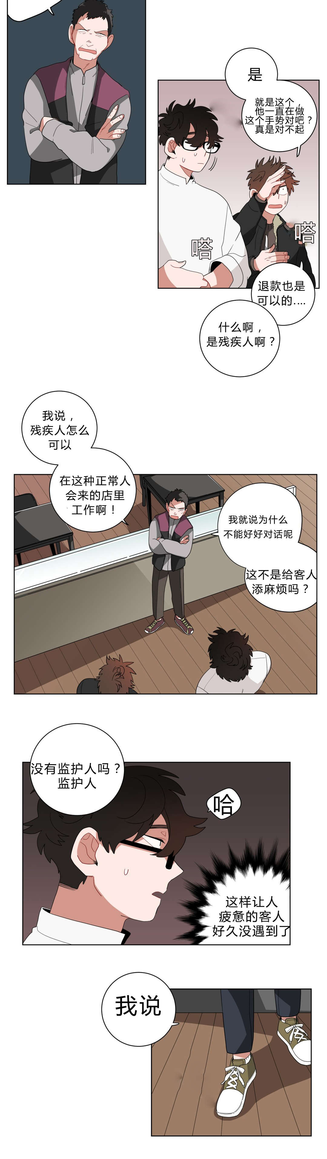 《手语》漫画最新章节第12话免费下拉式在线观看章节第【13】张图片