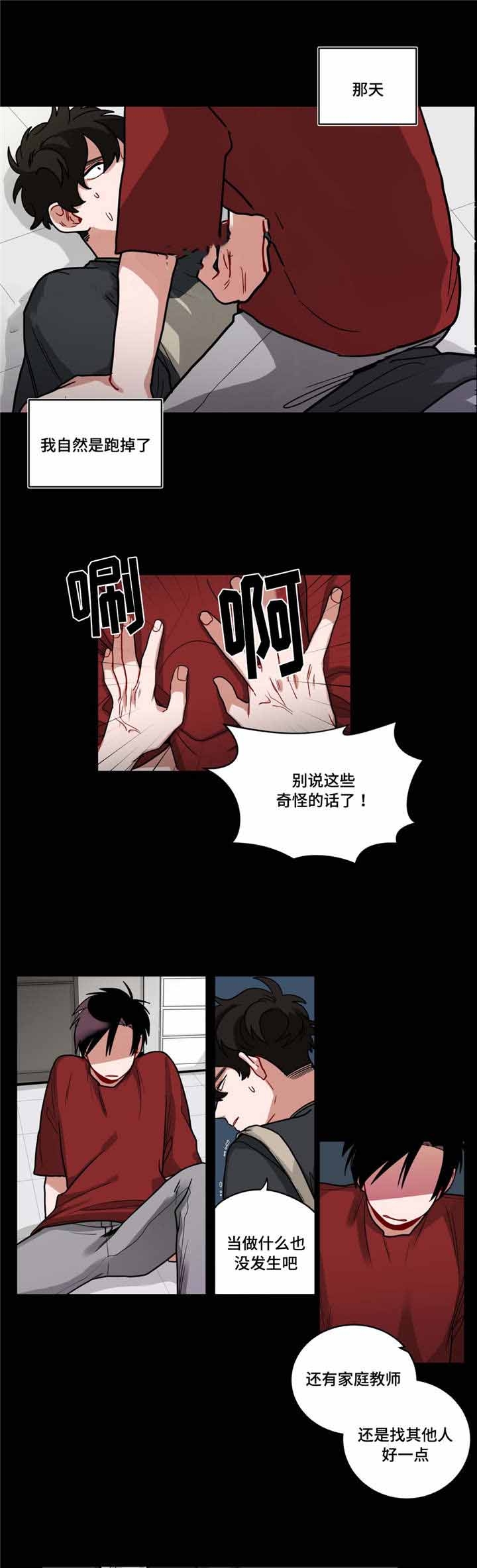 《手语》漫画最新章节第60话免费下拉式在线观看章节第【5】张图片