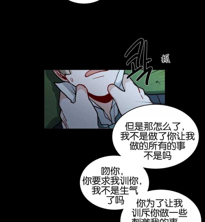 《手语》漫画最新章节第135话免费下拉式在线观看章节第【31】张图片