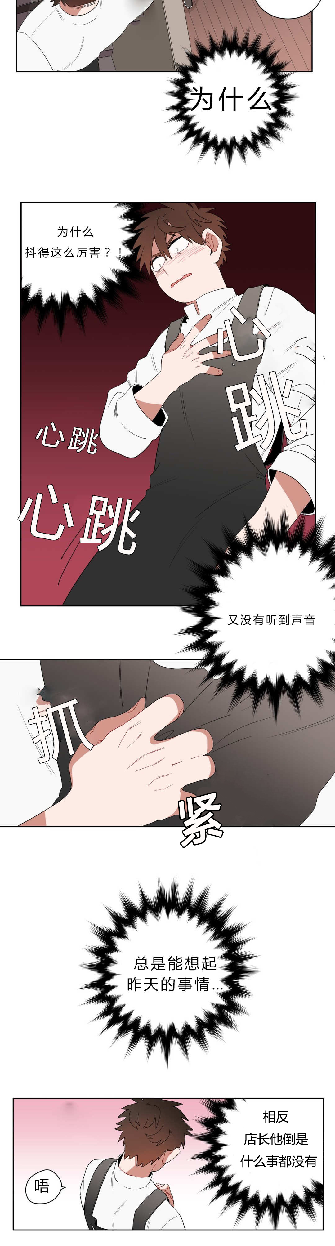 《手语》漫画最新章节第8话免费下拉式在线观看章节第【11】张图片