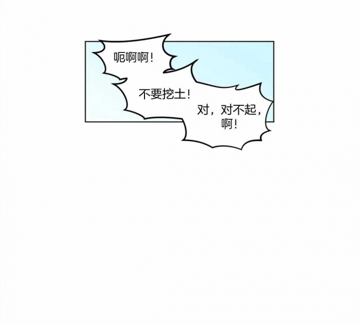 《手语》漫画最新章节第112话免费下拉式在线观看章节第【22】张图片