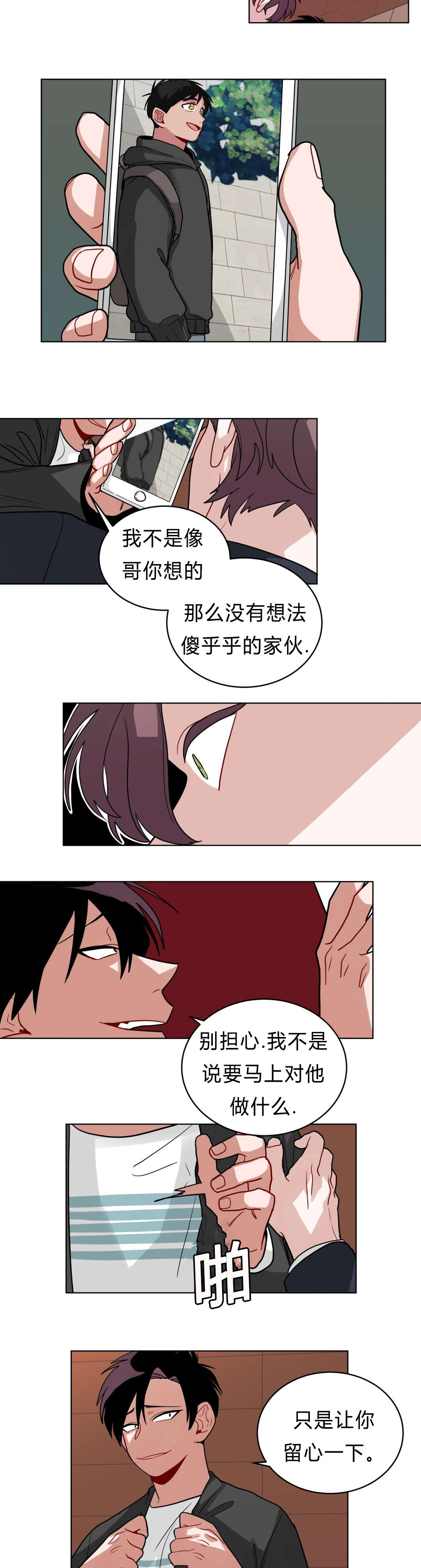 《手语》漫画最新章节第38话免费下拉式在线观看章节第【7】张图片