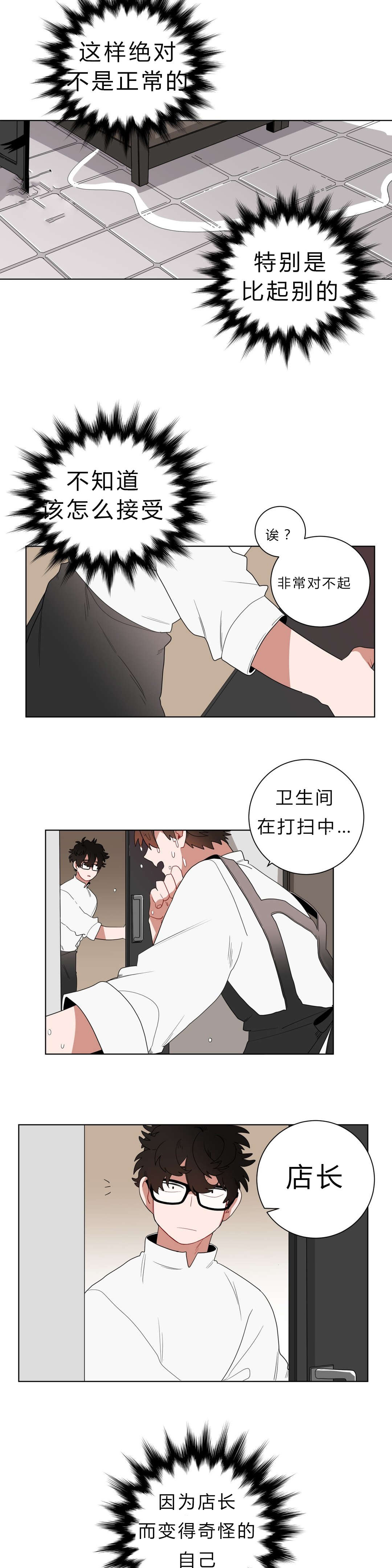 《手语》漫画最新章节第9话免费下拉式在线观看章节第【6】张图片