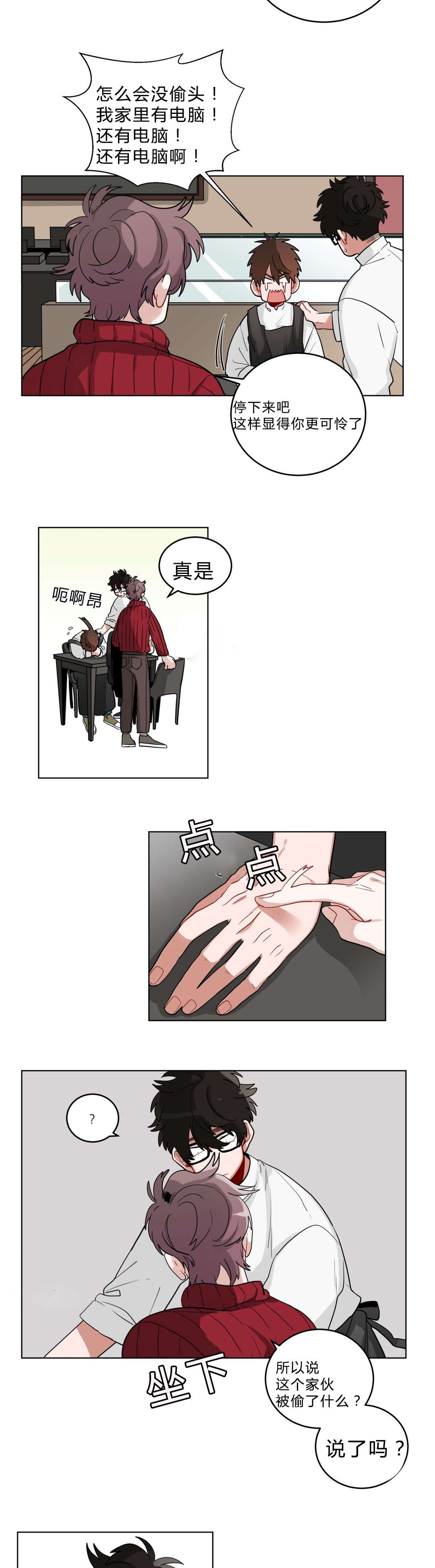 《手语》漫画最新章节第21话免费下拉式在线观看章节第【3】张图片