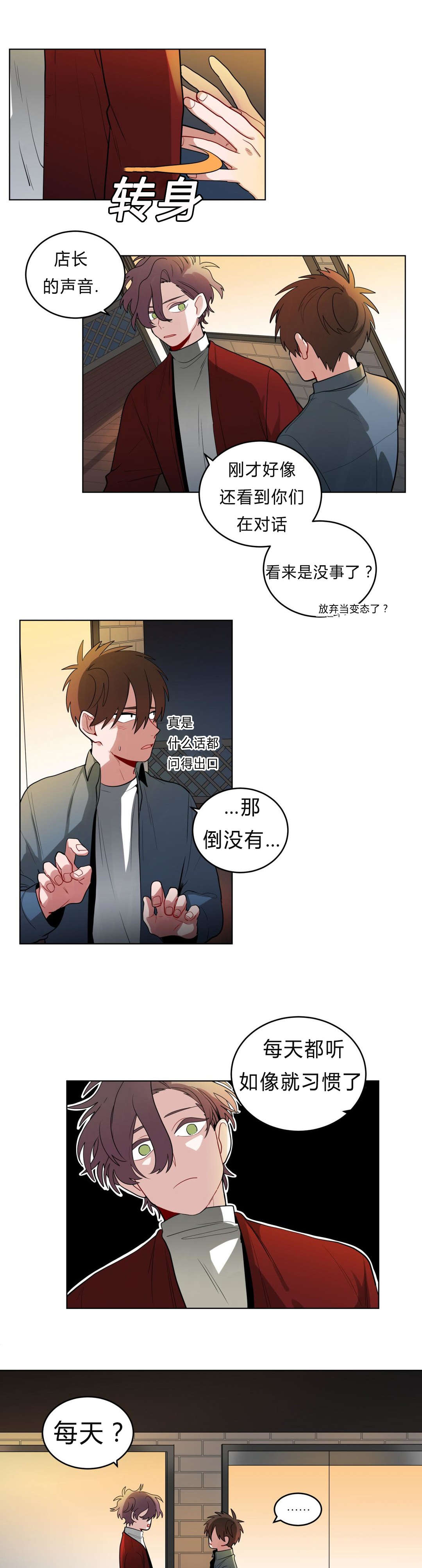 《手语》漫画最新章节第29话免费下拉式在线观看章节第【12】张图片