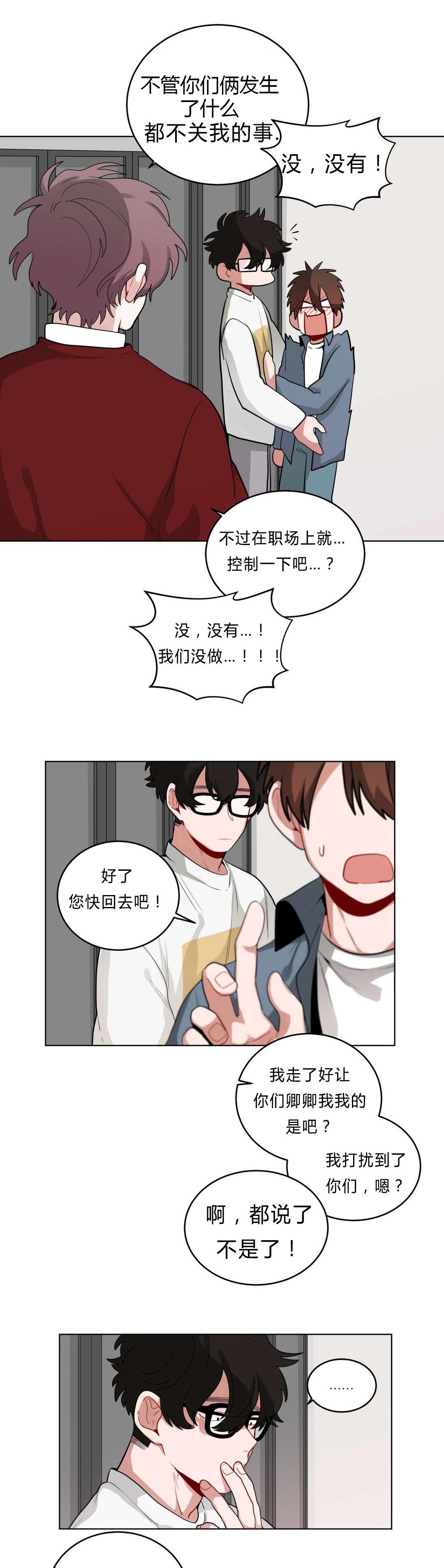 《手语》漫画最新章节第29话免费下拉式在线观看章节第【8】张图片